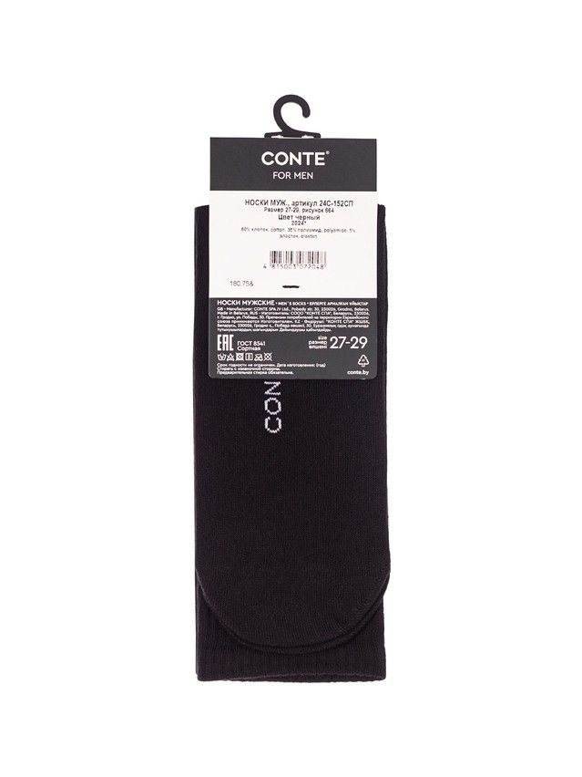 Носки мужские C 24С-152СП, р.27-29, 664 черный - 5