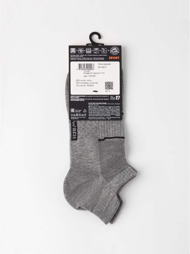 Носки муж. DW SPORT (короткие) 26С-28СП, р.25, 1110 серый - 5