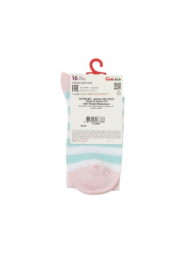 Носки детские CK ACTIVE 20С-167СП, р.16, 1018 бледно-бирюзовый - 7