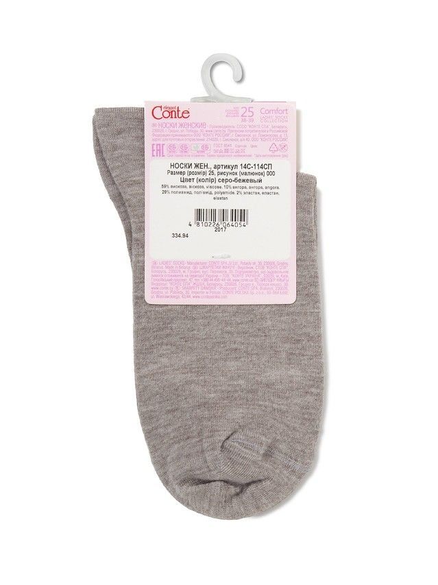 Носки женские вискозные CE COMFORT (ангора) 14С-114СП, р.23-25, 000 серо-бежевый - 4