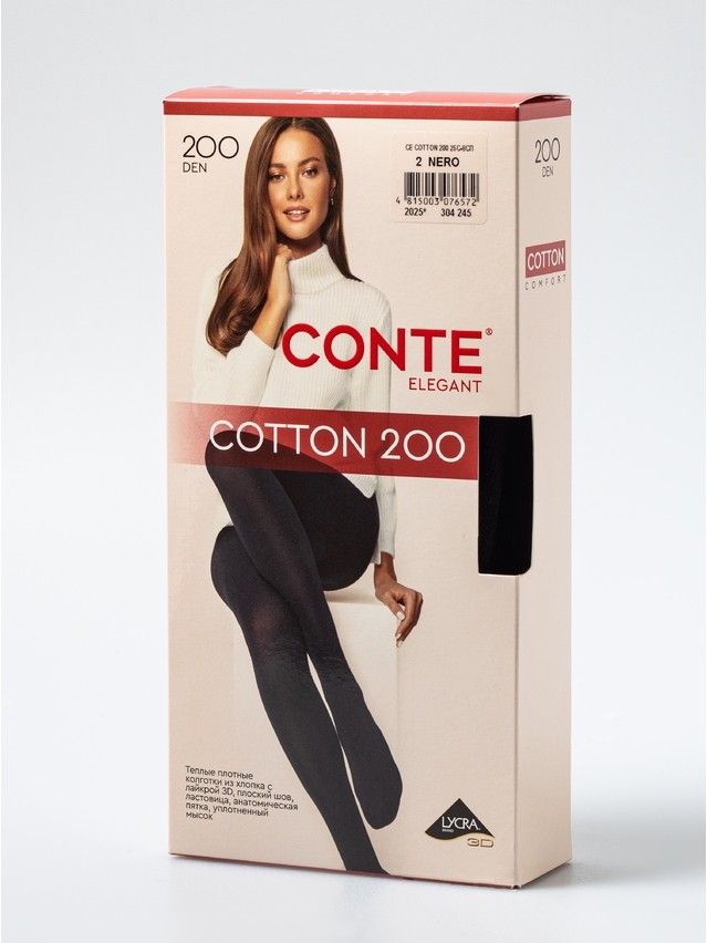 Колготки женские хлопковые CE COTTON 200 25С-8СП, р.2, nero - 4