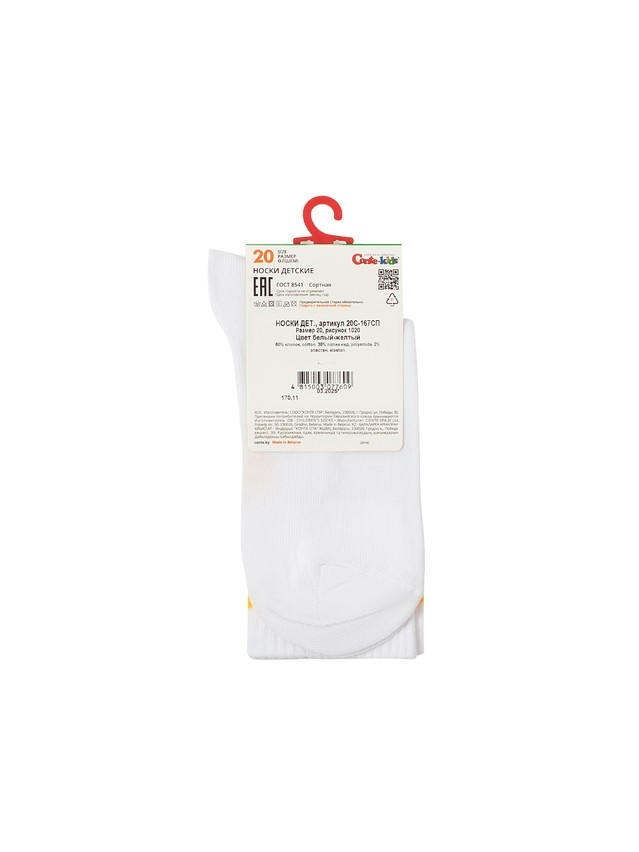 Носки детские CK ACTIVE 20С-167СП, р.16, 1020 белый-желтый - 6