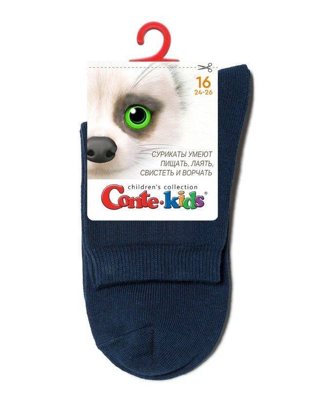 Носки детские CK 3DSOCKS 24С-70СП, р.16, 000 темно-синий - 15