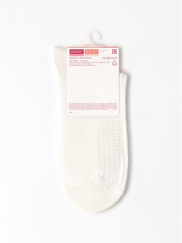 Носки жен. хлопковые CE CLASSIC 25С-202СП, р.23-25, 1131 молочный - 5
