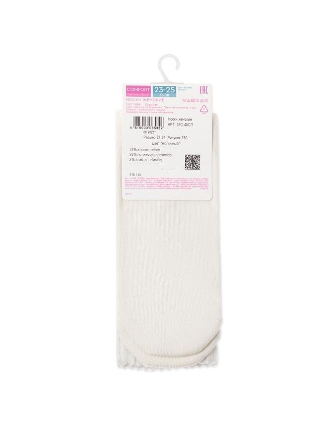 Носки женские хлопковые CE COMFORT (махр. стопа) 25С-40СП, р.23-25, 750 молочный - 5