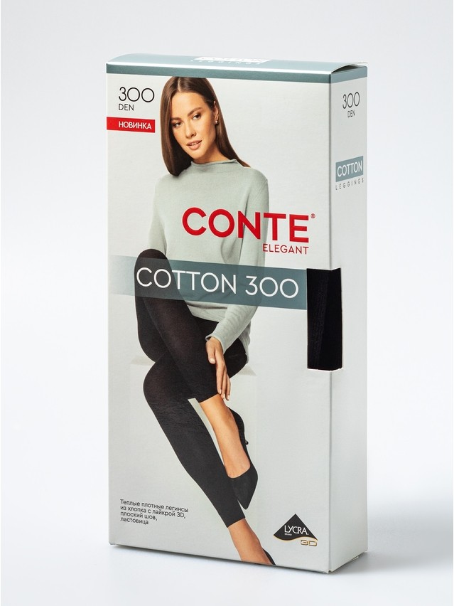 Легинсы женские хлопковые CE COTTON LEGGINGS 300 25С-10СП, р.2, nero - 3