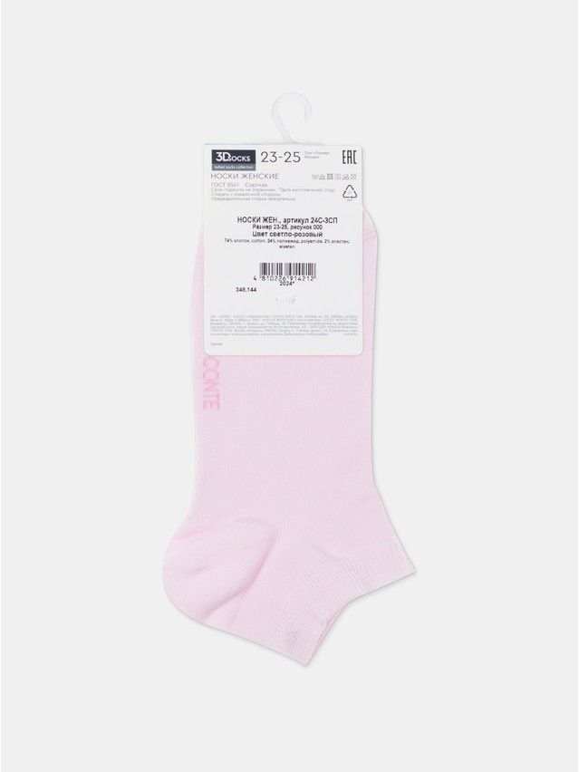 Носки женские хлопковые CE 3DSOCKS (короткие) 24С-3СП, р.23-25, 000 светло-розовый - 8