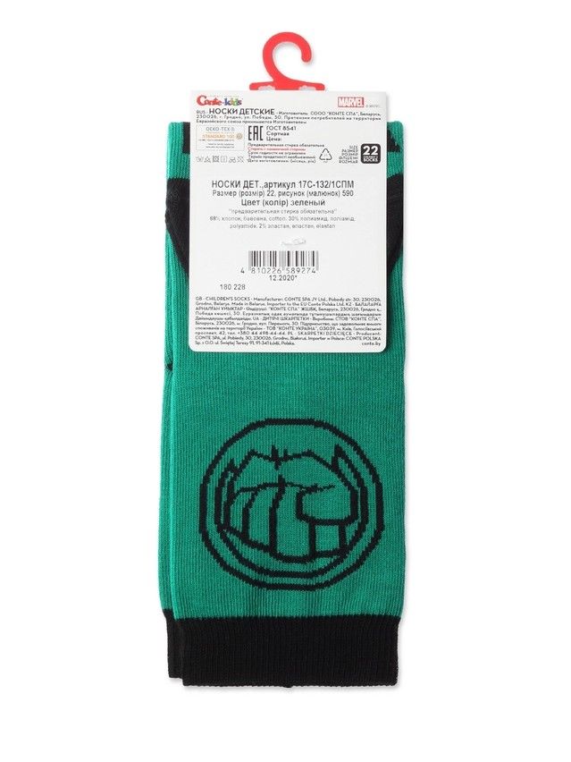 Носки детские CK MARVEL 17С-132/1СПМ, р.16, 590 зеленый - 3