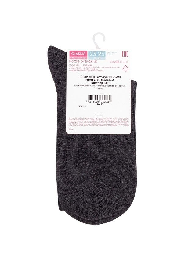 Носки женские хлопковые CE CLASSIC 25С-32СП, р.23-25, 751 черный - 5