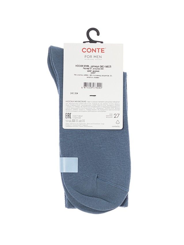 Носки мужские C 24С-148СП, р.25, 000 джинс - 5