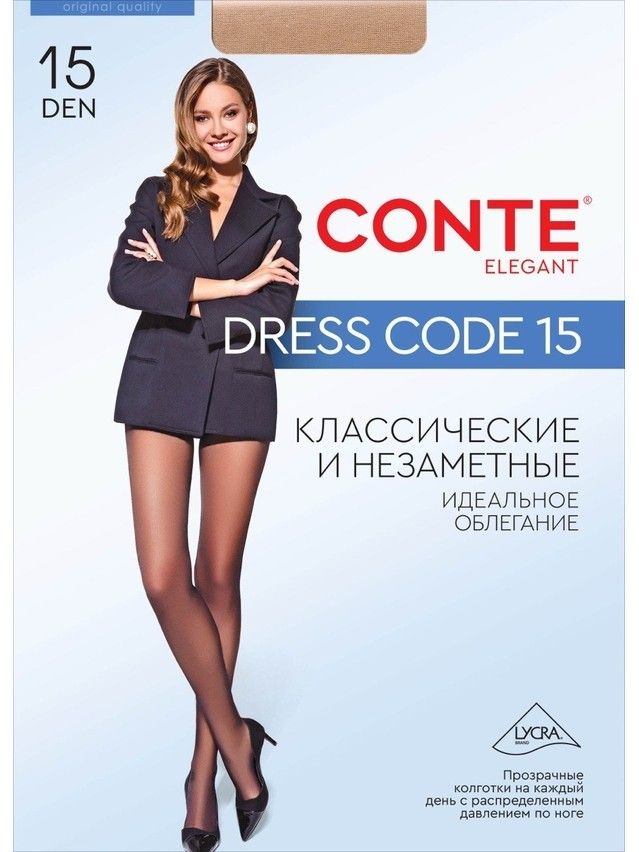 Колготки женские CE DRESS CODE 15 (конверт),р.2, bronz - 5