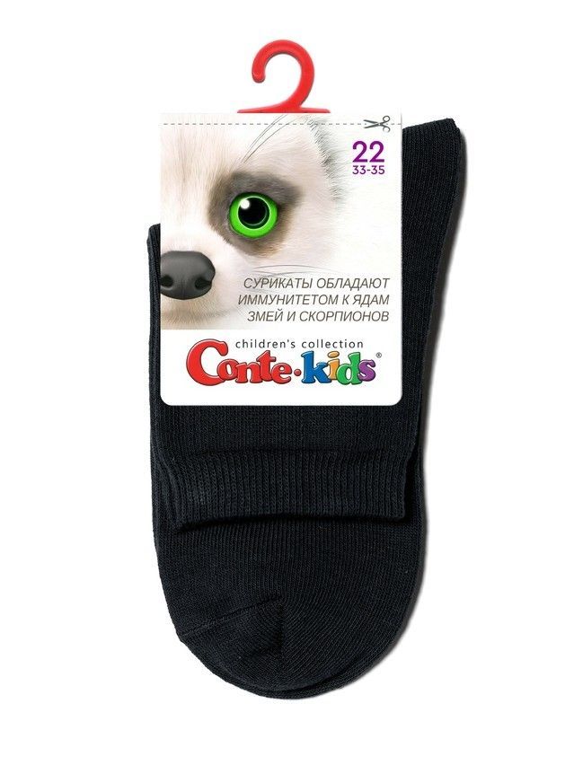 Носки детские CK 3DSOCKS 24С-70СП, р.16, 000 черный - 20