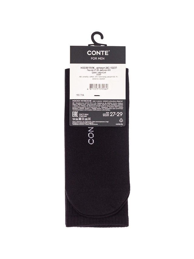 Носки мужские C 24С-152СП, р.27-29, 666 черный - 5