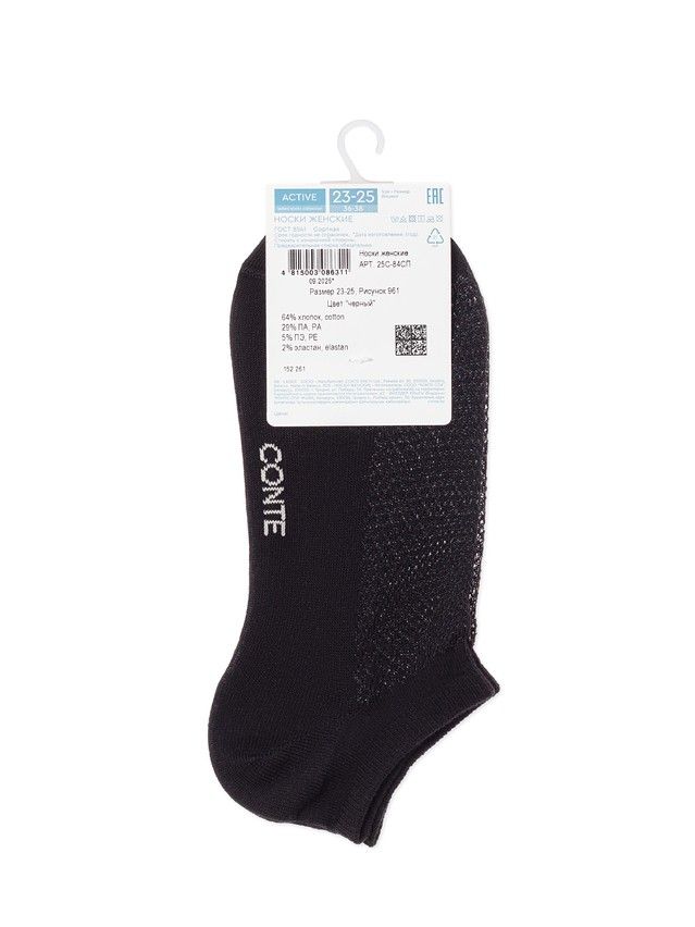 Носки женские хлопковые CE ACTIVE (ультракороткие) 25С-84СП, р.23-25, 961 черный - 5