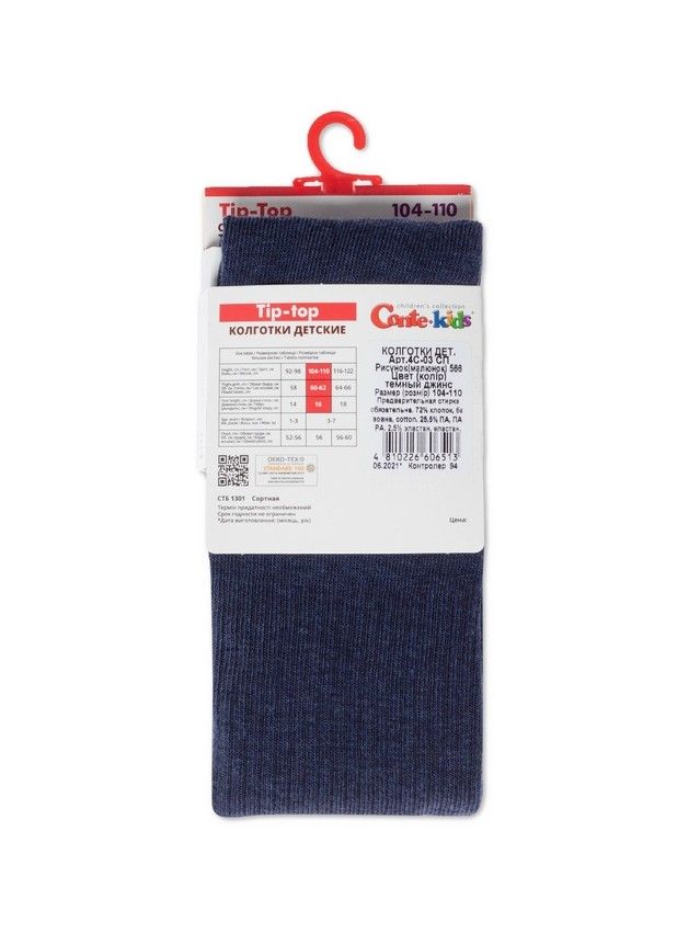 Колготки детские CK TIP-TOP, р.104-110 (16),566 темный джинс - 5