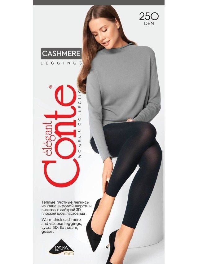 Леггинсы женские кашемировые CASHMERE LEGGINS 250, р.2, nero - 2