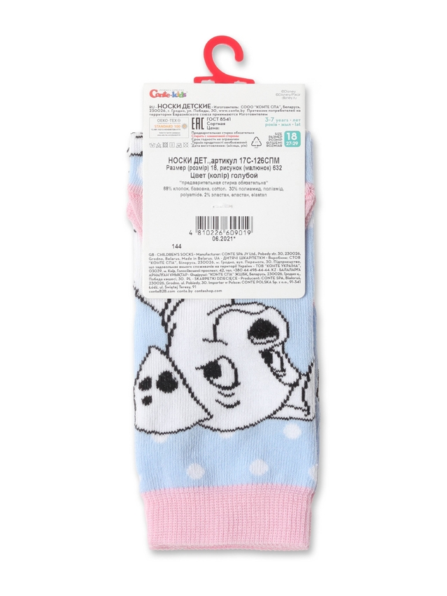 Носки детские CK DISNEY 17С-126СПМ, р.16, 632 голубой - 3