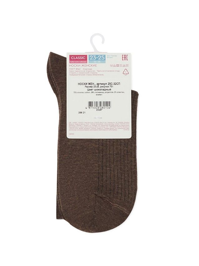 Носки женские хлопковые CE CLASSIC 25С-32СП, р.23-25, 751 шоколадный - 5