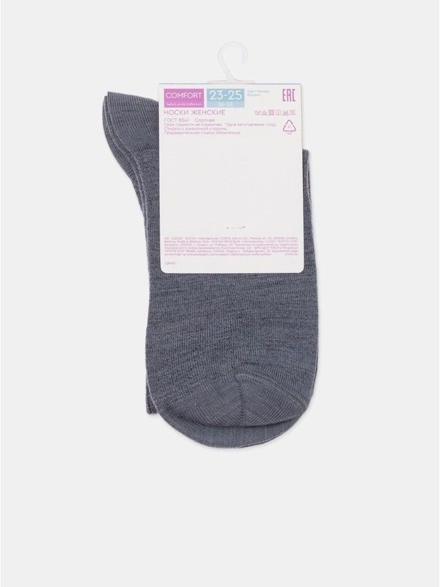 Носки женские CE COMFORT (шерсть) 23С-140СП, р.23-25, 583 графит - 9