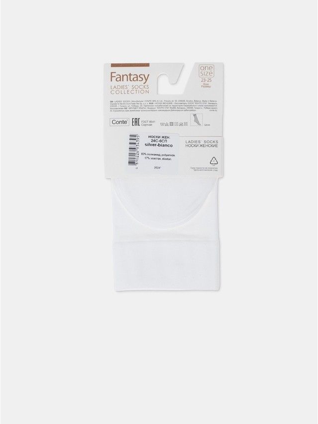 Носки женские CE FANTASY 24С-6СП, р.23-25, silver-bianco - 7