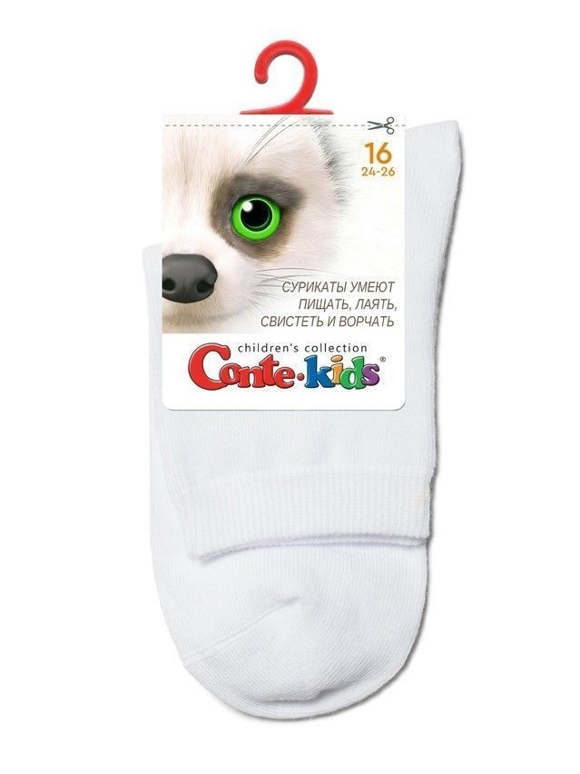 Носки детские CK 3DSOCKS 24С-70СП, р.16, 000 белый - 9