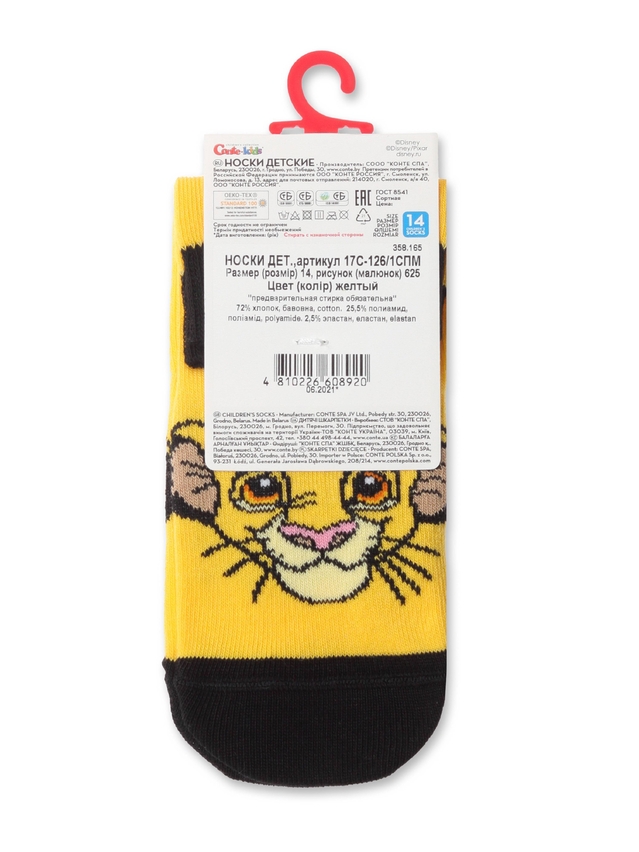 Носки детские CK DISNEY 17С-126/1СПМ, р.12, 625 желтый - 3