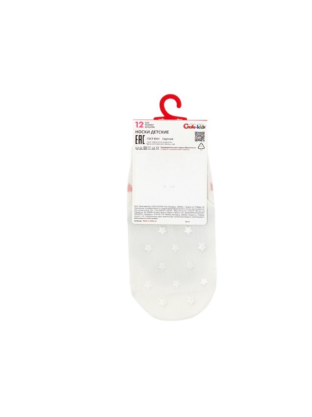 Носки детские CK TIP-TOP (антискользящие) 7С-54СП, р.12, 1017 молочный - 4