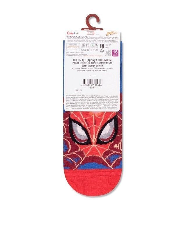 Носки детские ©MARVEL 17С-132СПМ, р.20, 355 синий - 4