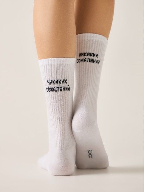 Удлинённые носки ACTIVE из хлопка с надписью "Никаких сожалений"