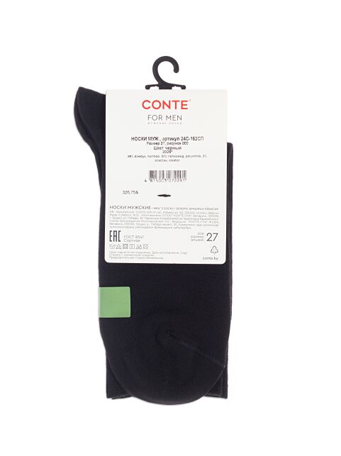 Классические носки из бамбуковой пряжи BAMBOO - купить в интернет-магазине Conte
