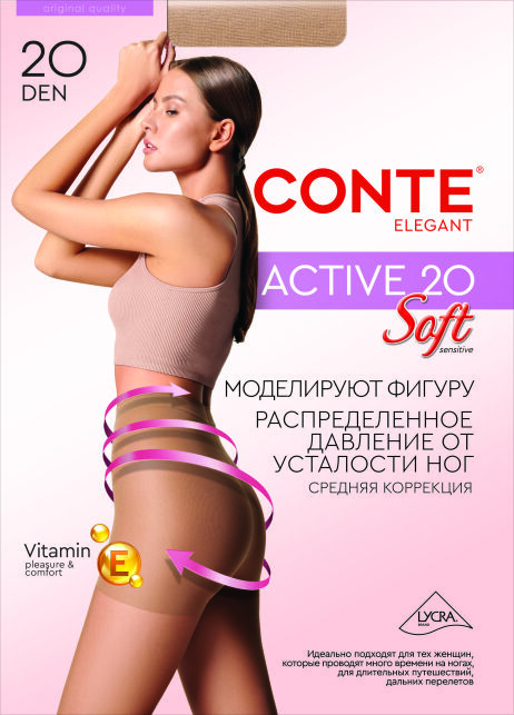 Колготки женские с утягивающими шортиками для чувствительной кожи Active Soft 20 Lycra® - купить в интернет-магазине Conte