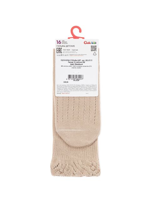 Гольфы с воздушными рюшами и хлопком MISS - купить в интернет-магазине Conte